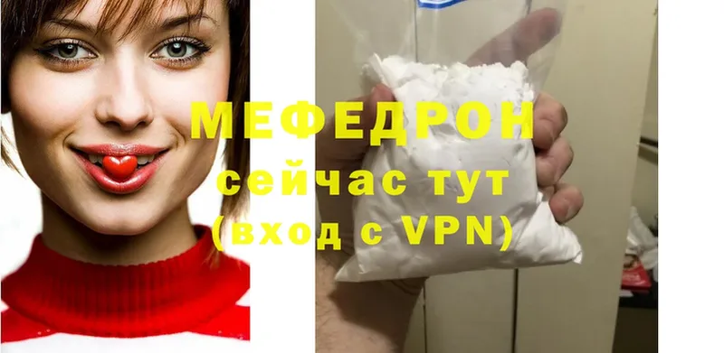 Меф mephedrone  кракен tor  Казань  купить наркотик 